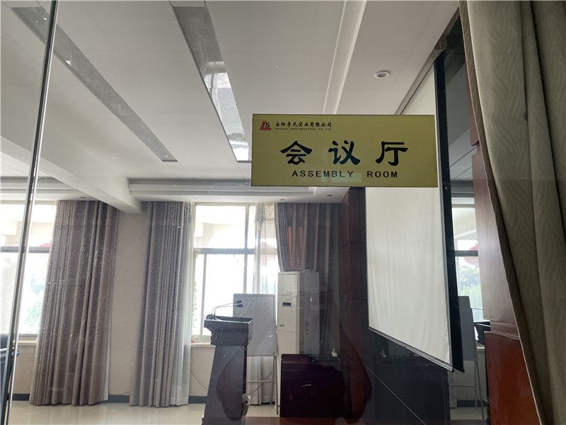 會議室展示