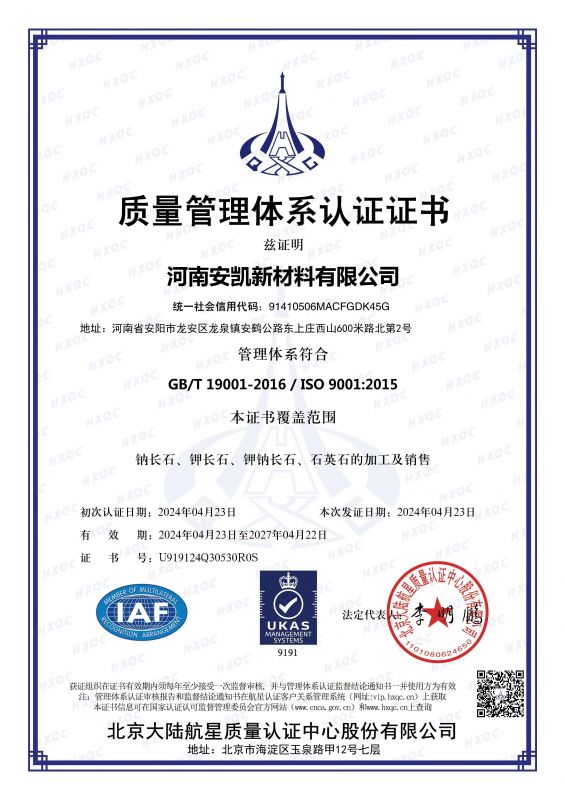 質量管理體系認證證書-EN