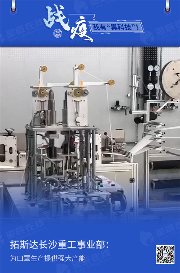 長沙&ldquo;智造&rdquo;部隊加入戰(zhàn)疫 &ldquo;黑科技&rdquo;抗疫