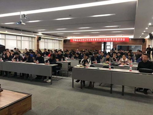 市科技局 舉辦 高新技術(shù)企業(yè)認定及研發(fā)費用加計扣除政策培訓會