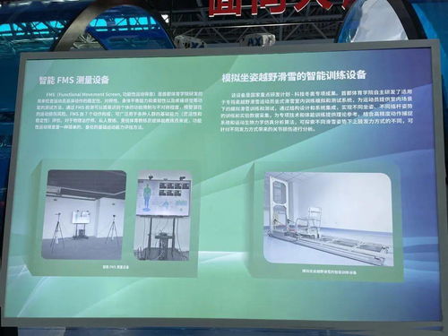 首體院攜帶自主研發科技產品參加2021年全國科技周